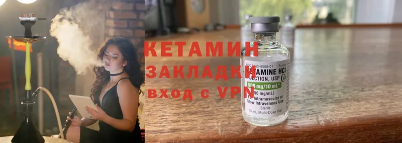 КЕТАМИН ketamine  Калач-на-Дону 