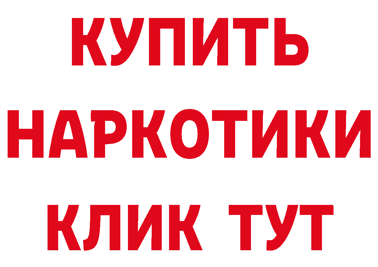 БУТИРАТ бутик вход нарко площадка блэк спрут Калач-на-Дону