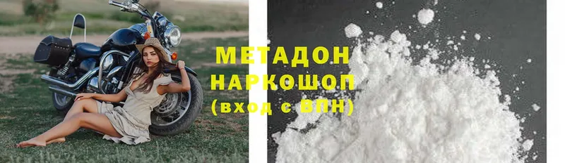 MEGA зеркало  Калач-на-Дону  МЕТАДОН methadone 